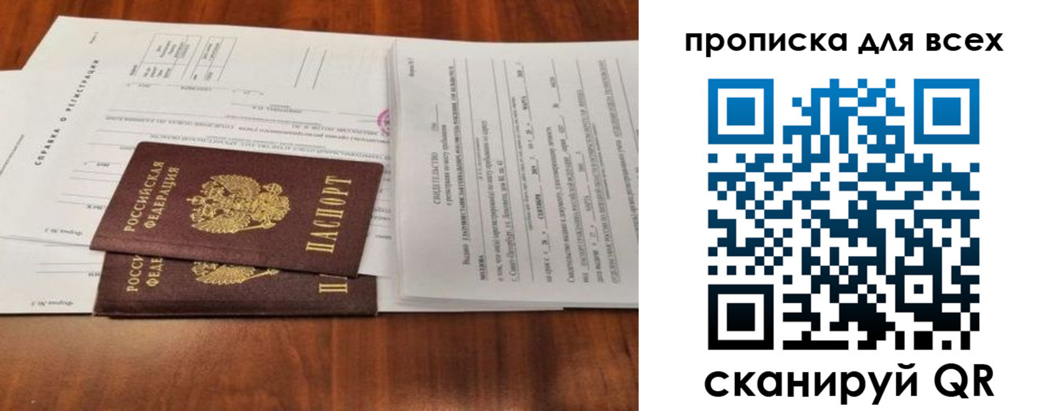 временная регистрация для школы в Великом Устюге